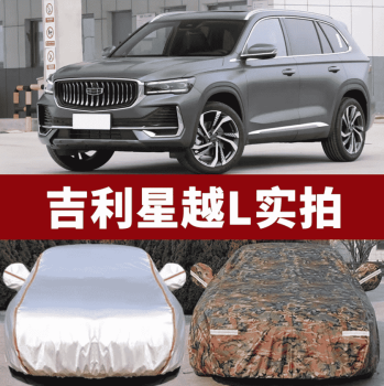 Bạt phủ Geely Monjaro